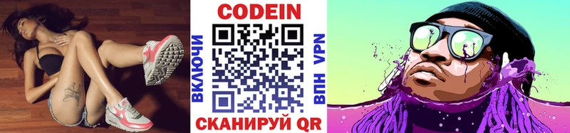 Codein напиток Lean (лин)  MEGA как зайти  Ряжск  наркота 
