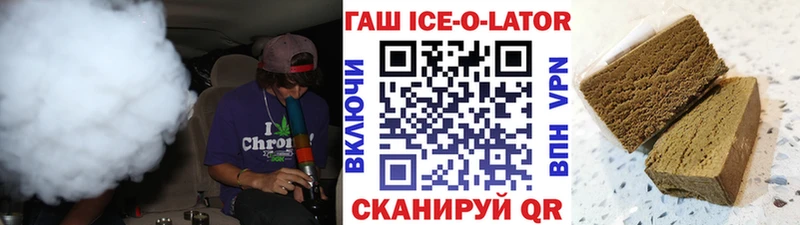 ГАШ ice o lator  мега зеркало  Ряжск 